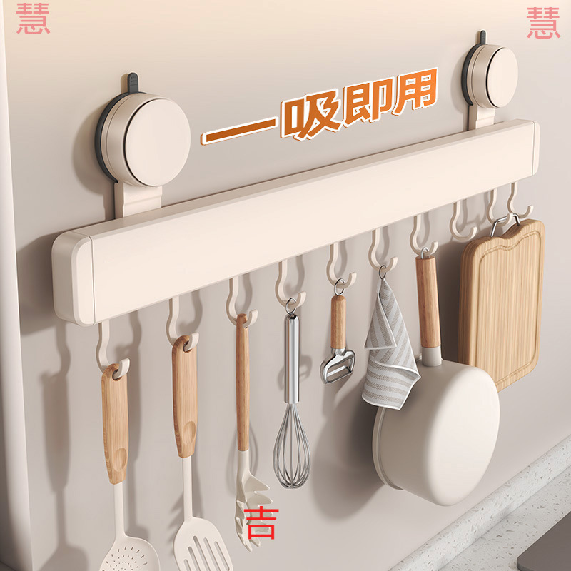 奶白吸盘厨房挂钩架免打孔挂杆壁挂厨具挂架勺子铲子置物架收纳架|undefined
