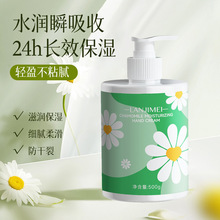 洋甘菊护手霜植萃 500g润肤霜批发小支高颜值保湿滋润护手霜