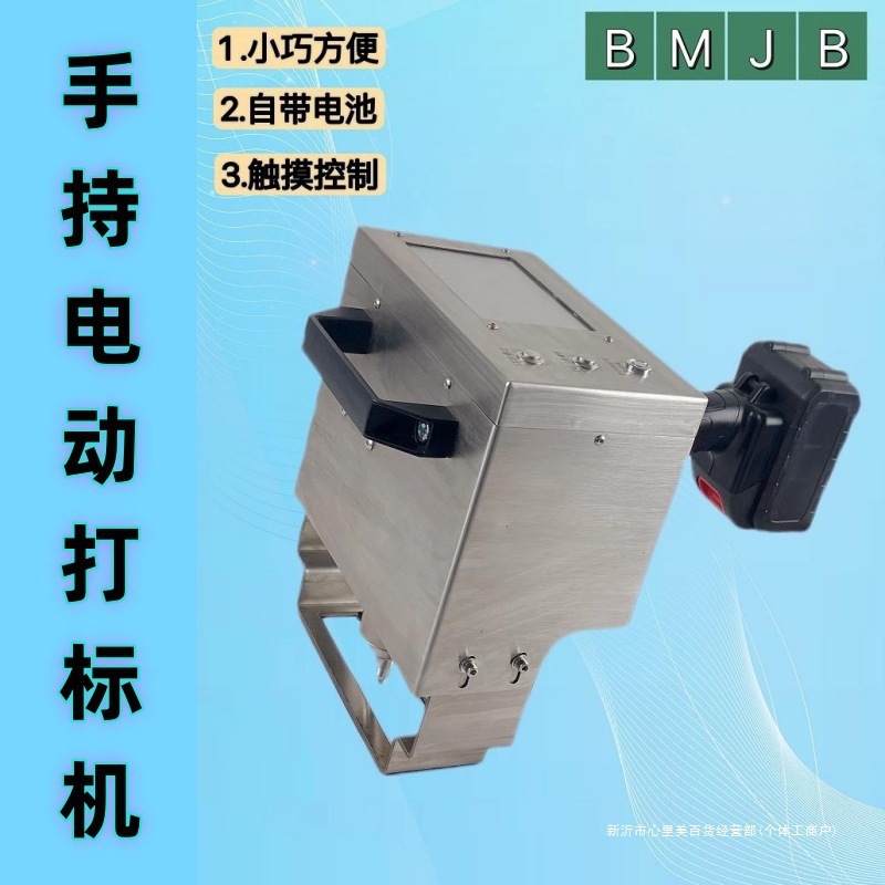 手持便携式电动打标机SC3120-D模具法兰液压缸气动打码机金属刻字