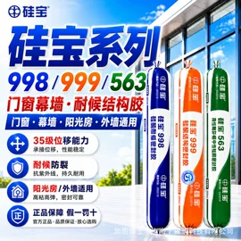 建筑用碳纤维;石材胶;结构胶