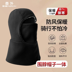 保暖套头帽子男女秋冬户外防寒护脸护脖一体加绒加厚骑行防风面罩