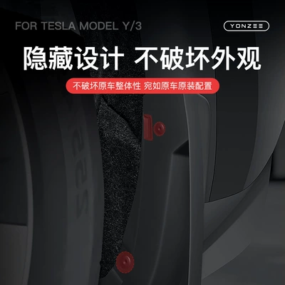 Tesla Model Y/3/Yl, No-Drill Mudguards, Mudguard