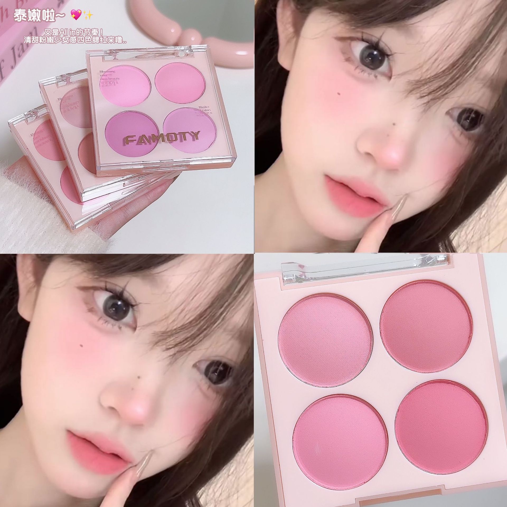 Four-Color Blush Famoty Low Saturation Matte Rouge Girl Can Be Gradient to Naturally Brighten Student Makeup Universal