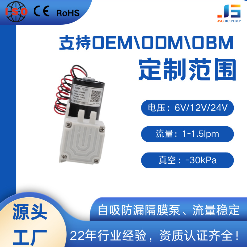 厂家直销 家用无刷直流泵 微型电动自吸水泵静音医疗水泵增压泵