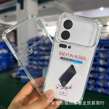 适用小米17手机壳17pro保护套小米17promax透明软壳15T气囊防摔