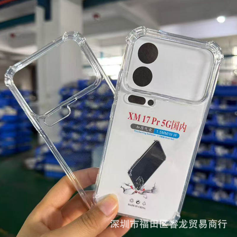 Suitable for Xiaomi 17 Mobile Phone Case, 17Pro Protective Cover, Xiaomi 17Promax Transparent Soft Case, 15t Airbag Anti-Fall Suitable for Xiaomi 17 Mobile Phone Case, 17Pro Protective Cover, Xiaomi 17Promax Transparent Soft Case, 15t Airbag Anti-Fall