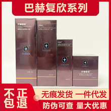 巴赫复欣胶原蛋白安护喷雾安护乳液肌底精华液胶原蛋白面霜补水修