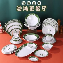 港式茶餐厅餐具国潮港风密胺快餐盘冰室特色烧腊饭白切鸡盖浇饭盘
