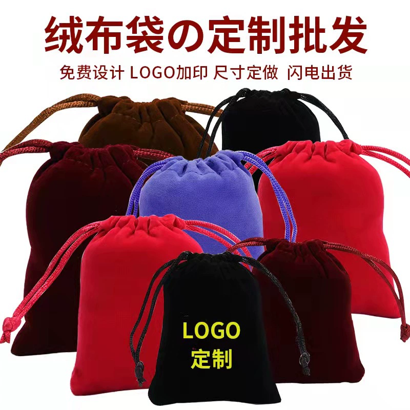 DouTerry бархатная сумка оптом ювелирные изделия сумка для хранения сумка маленькая тканевая сумка шнурок карман тянуть веревку упаковочная сумка
