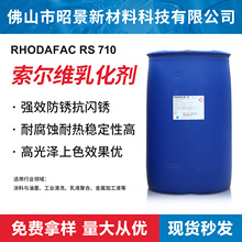 ����άRS710ʮ�����������ϩ���������黯��Ϳ�Ͻ�����ҵ��ϴ��