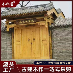 定制中式仿古实木大门庭院农村自建房木门双开寺庙祠堂别墅民宿-阿里巴巴