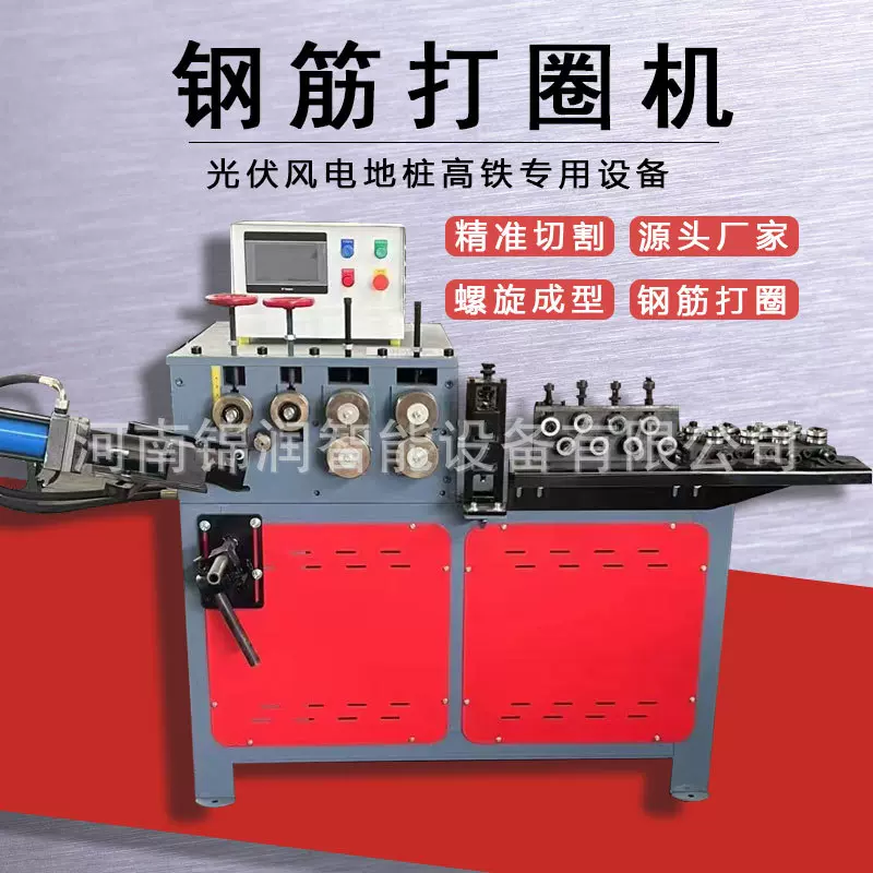 数控钢筋打圈机金属线材卷圆机定制螺旋筋成型设备