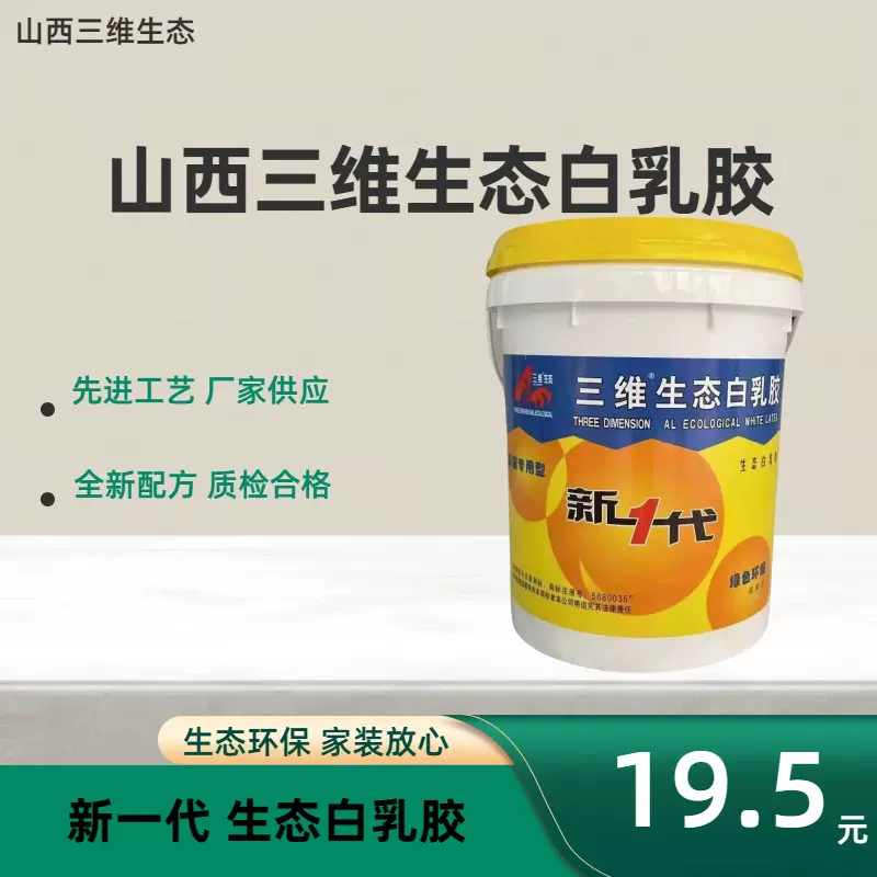 厂家货源家装列白乳胶 无醛白乳胶桶装强力胶木工胶水 家具乳白胶