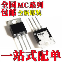 ȫ��ԭװ MC7905BT MC7906CT MC7906CTG MC7905BTG ֱ��TO-220
