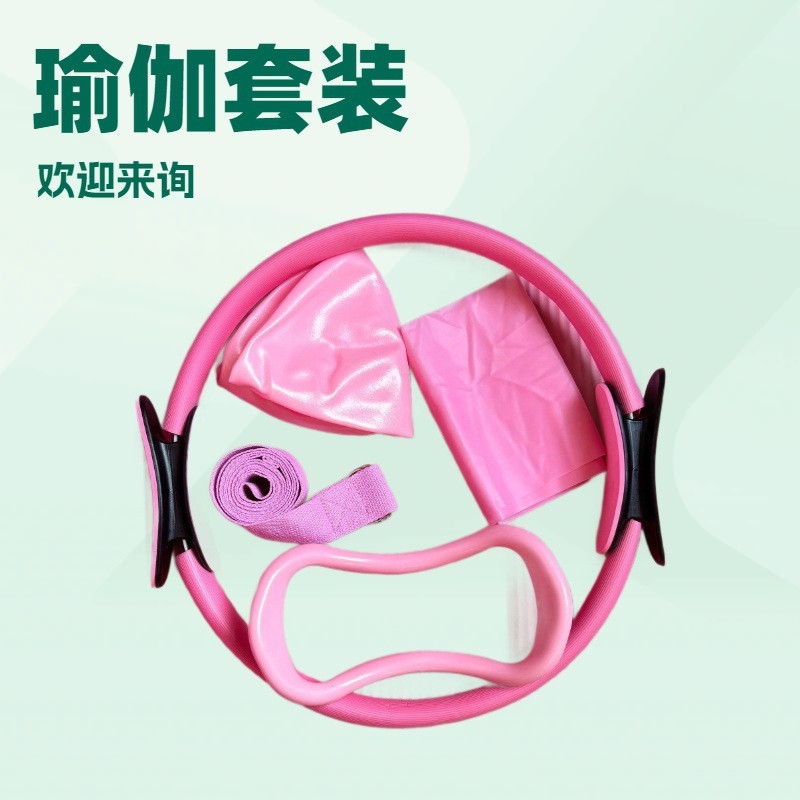 跨境普拉提圈瑜伽五件套tpe拉力带25cm瑜伽麦管球瑜伽环组合新款|undefined