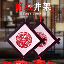 剪纸画装饰挂件中国结特色井架手工艺传统小礼品送老外的特色礼物
