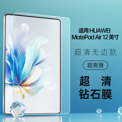 Huawei タブレット matepadpro 11inch/13.2inch 強化ガラス matepadAir12 フィルムに適しています。