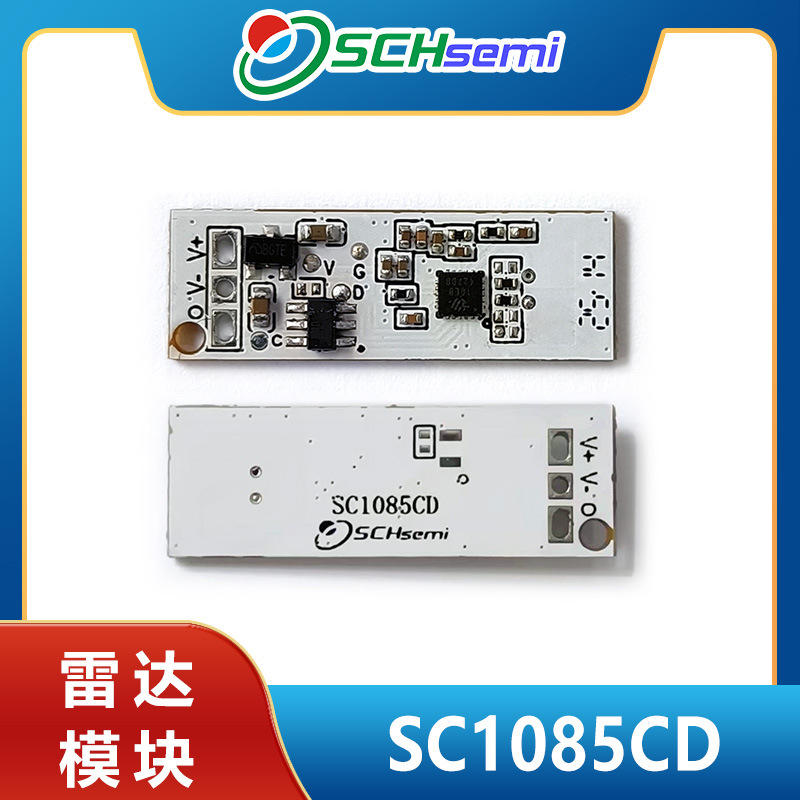 SC1085CA 10.525G微波雷达感应器