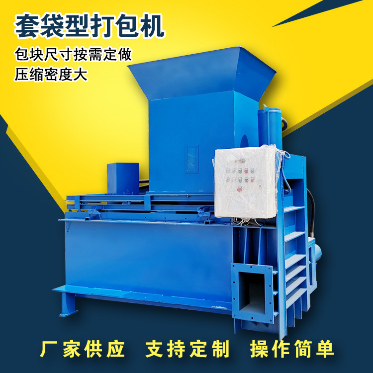 牛羊饲料打包装袋机 小麦秸秆打包压块机 青储发酵打包套袋机
