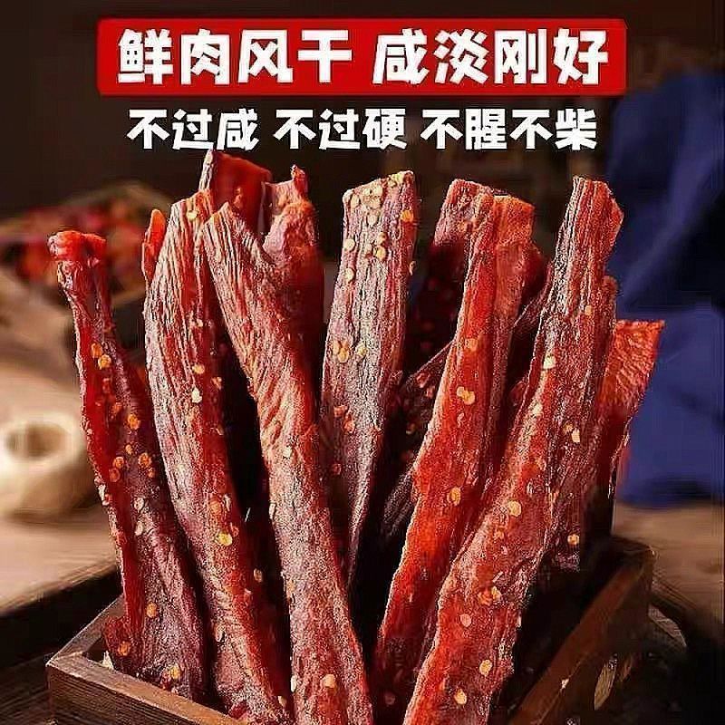 Authentic Air-Dried Chicken Breast Meat, High-Protein, a Must-Have for Fitness, Hot-Selling Healthy Snack, Meal Replacement, Chewy Leisure Snack