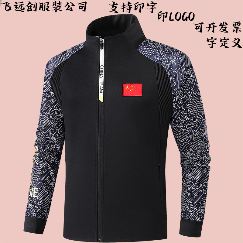 Spring and Autumn parent-child sportswear physical examination clothes coach clothes boys and girls group clothes activity clothes coat printing wholesale