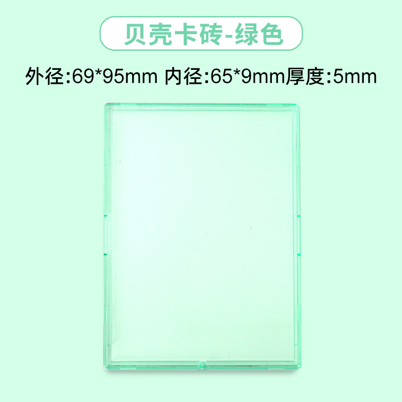 쉘 카드 브릭 그린