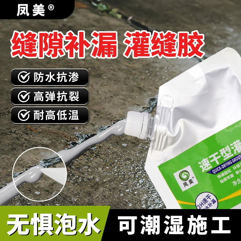 Быстросохнущий ремонт протечек, трещин, просачивания, водонепроницаемый клей, цемент, ремонт зазоров, заполнение, герметизация, король, самовыравнивающийся клей для затирки