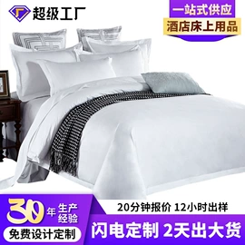 酒店床品套件;床旗、床尾巾;四件套