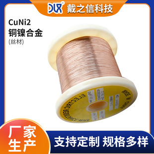 Factory hot sale High resistance heating wire copper nickel wire enameled CuNi2 wire CuNi2 resistance wire