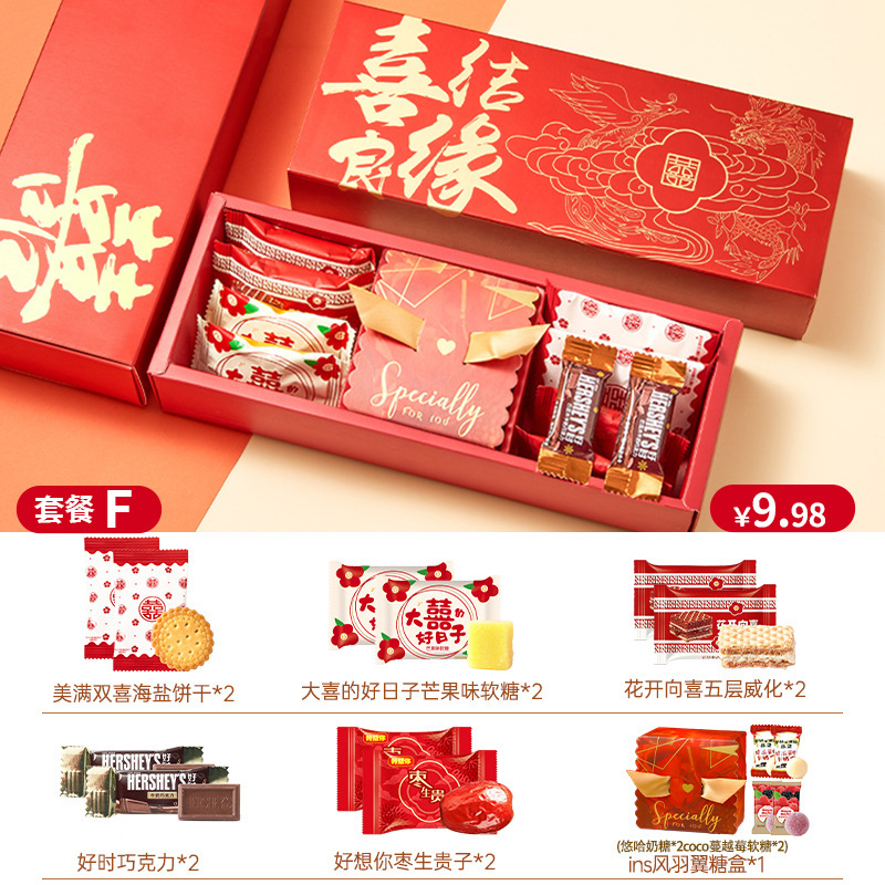 結婚喜糖礼箱完成品砂糖を含む結婚式のお土産婚約酒席回礼箱良いキャンディーセットは客に送る|undefined