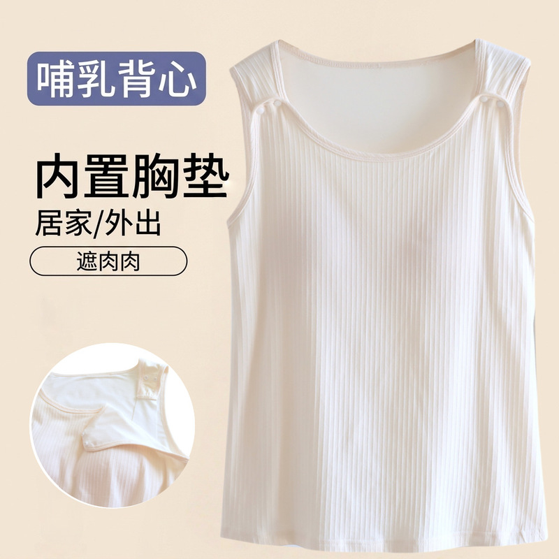 Maternity Nursing Tank Top for Pregnant Women, Postpartum Breastfeeding Camisole, Base Layer, Maternity Wear, Nursing Bra, Maternity Clothing Maternity Nursing Tank Top for Pregnant Women, Postpartum Breastfeeding Camisole, Base Layer, Maternity Wear, Nursing Bra, Maternity Clothing