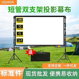 投影机幕布;投影仪;投影机配件