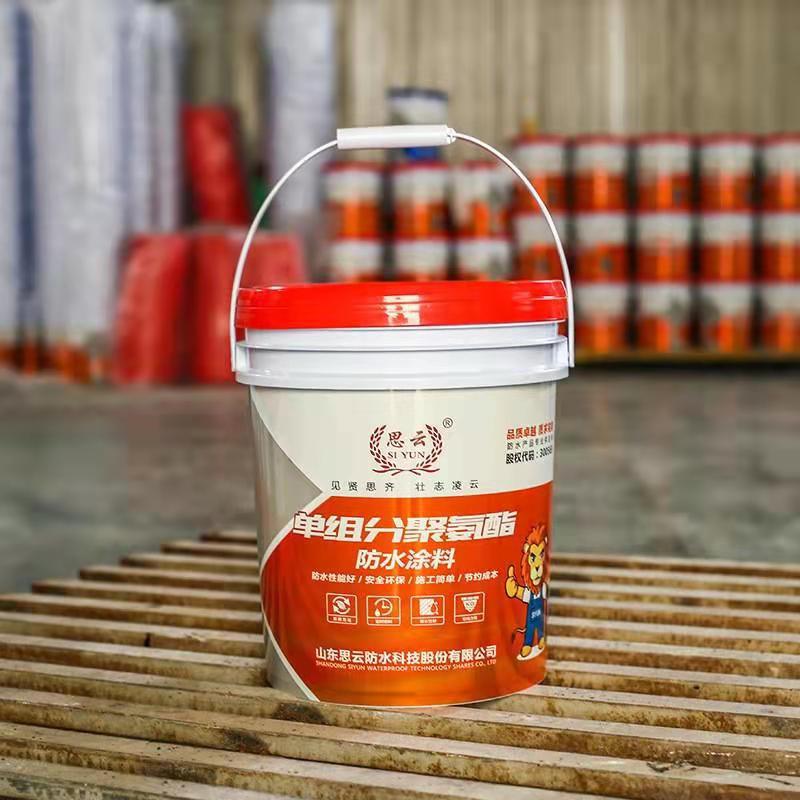 20公斤刷涂8-10平方水性聚氨酯防水涂料室内防水防潮涂料自己刷涂