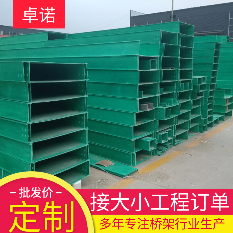电力电缆托盘式电缆线槽防火槽盒 玻璃钢电缆桥架生产厂家