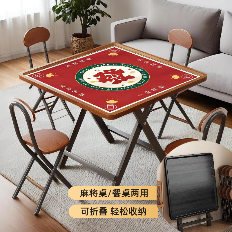 超值麻将桌!麻将桌家用可折叠桌子正方形手搓惯蛋桌简易户外地摊|undefined