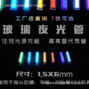 Glass Luminous Tube DIY Fingertip Gyro Edc Luminous Tube Instead of Tritium Gas Tube