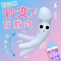 Waiwaima Little Squid Smart APP Wearable Mini Flexible Vibrator Female Erotic Masturbation Massager