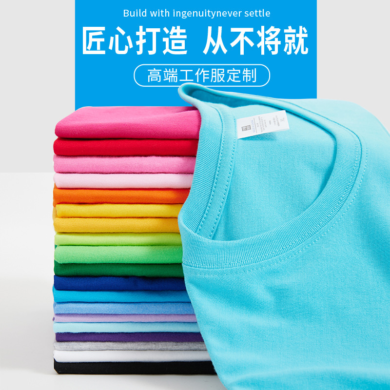 Factory wholesale candy color T-shirt men's and women's solid color advertising shirt loose casual half sleeve classmate party class clothes