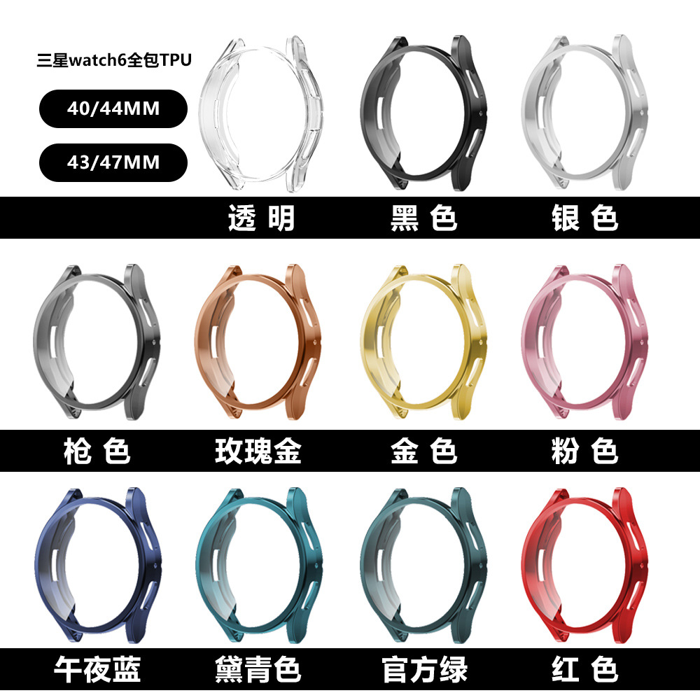 Funda protectora clásica aplicable de la galaxia watch6 del caso del reloj de Samsung todo incluido