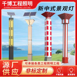 景观灯小区新中式方形户外灯景区草坪道路装饰灯太阳能景观灯