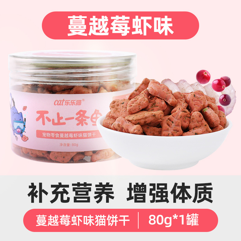 Galletas de gato con sabor a camarón Lele Cat-Arándano 80g