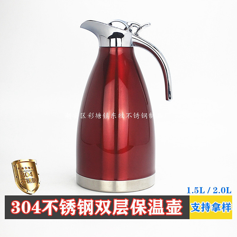 304保温壶不锈钢双层真空咖啡壶热水壶婚庆礼品陪嫁结婚回礼品壶