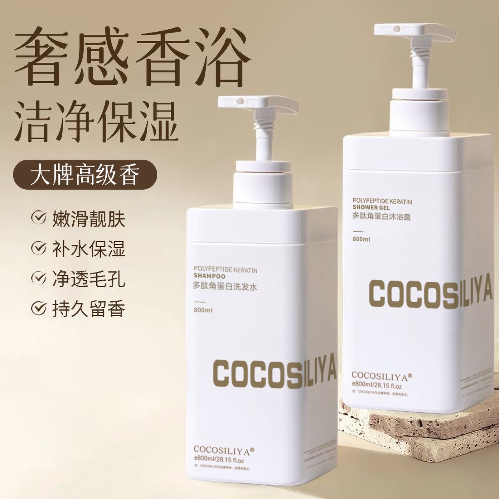 Champa de polipeptídeo queratina anti-caspa control de aceite fluido suave acondicionador de cabello perfumado gel de baño para el cabello