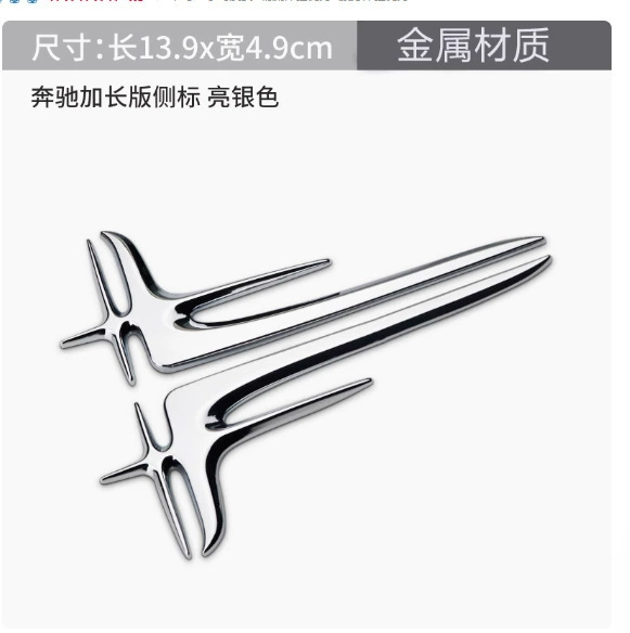 Логотип автомобиля C- Class E-Class расширенная версия логотип автомобиля Наклейка на автомобиль боковой логотип модификация кузова декоративная наклейка логотип стороны крыла