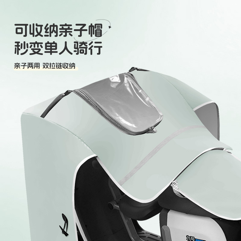夏季斗篷亲子款电动车挡风被电瓶车防晒防水遮阳罩防紫外线|undefined