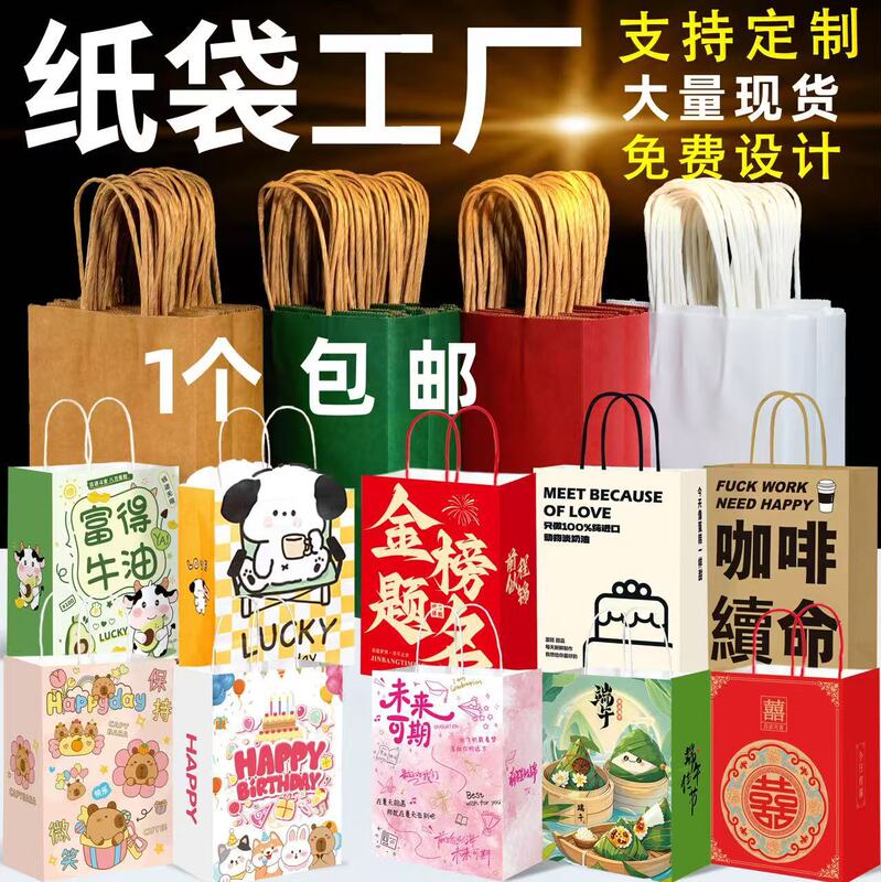 Kraft Paper Bags, Custom Gift Bags, Coffee Baking, Clothing, Dragon Boat Festival Gifts, Tote Bags, Paper Bags, Takeaway Packaging Bags