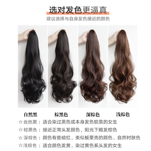 Ponytail Wig Women's Long Hair Clip-in Ponytail Big Wave High Ponytail Natural Invisible Band-style Long Curly False Ponytail