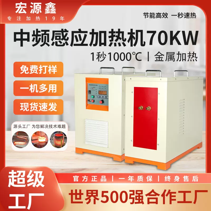 中频加热电源退火设备70kw中频感应加热设备铜棒锻造炉中频加热机