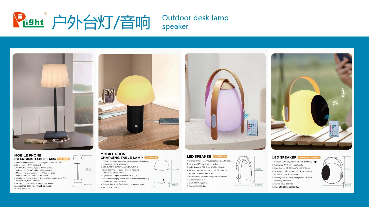 东莞勇兴富五金塑胶有限公司 -简介_pages-to-jpg