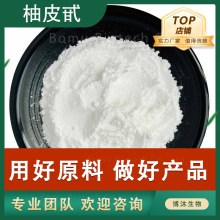 ��Ƥ��98%��Ȼ��ζ������Ƥ��ȡ������ظߺ���ԭ����Ƥ߰